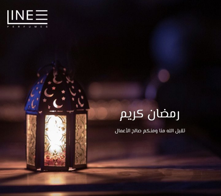 نُهنئكم بحلول شهر #رمضان_المبارك، سائلين المولى عز وجل أن يُهلّه عليكم بالخير والإحسان وأن يتقبل منا ومنكم صالح الأعمال.

#رمضان