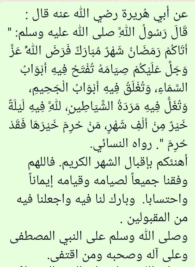 AOAltwaijri's tweet photo. بارك الله لنا جميعاً في رمضان وأعاننا على صيامه وقيامه، وتقبّل منّا صالح أعمالنا. https://t.co/kMSmGT5szX