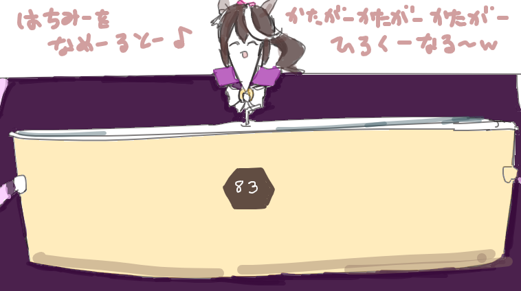 今宵のガテフォン備忘録
まともなイラスト一枚も無くて泣ける 