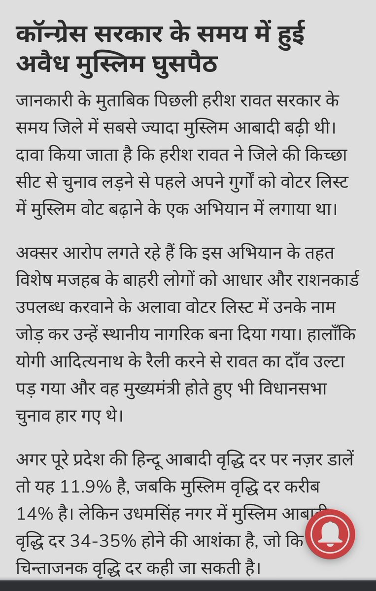 AyushJo20817233's tweet photo. #उत्तराखंड_मांगे_भू_कानून
यदि महाराष्ट्र मराठियों का 
बिहार बिहारियों का 
तमिलनाडु तमिलों का तो 
उत्तराखंड पहाड़ियों के क्यों नही
@BJP4India @MygovU @pushkardhami @narendramodi @AmitShah https://t.co/LgV9YZeuIL