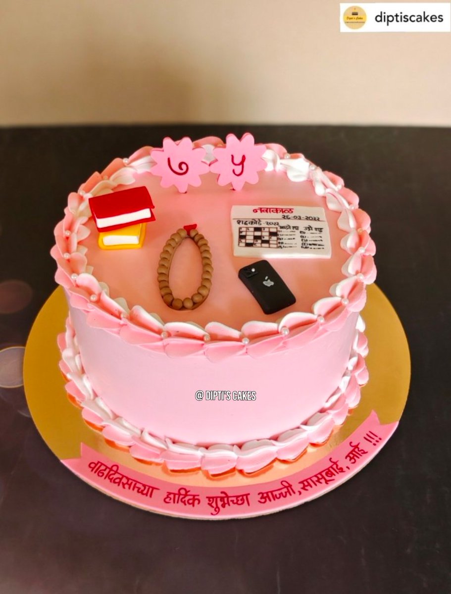DiptisCakes's tweet photo. 🅲🅰🅺🅴 🅵🅾🆁 75🆃🅷 🅱🅸🆁🆃🅷🅳🅰🆈 !!!

#cakeforgrandma #blackforestcake #cakeformom #Cakeformother #cakeformummy #cake #cakes #customisedcake #homemadecake #themecakes #egglesscakes #baner #pune https://t.co/HeI7omqNi0