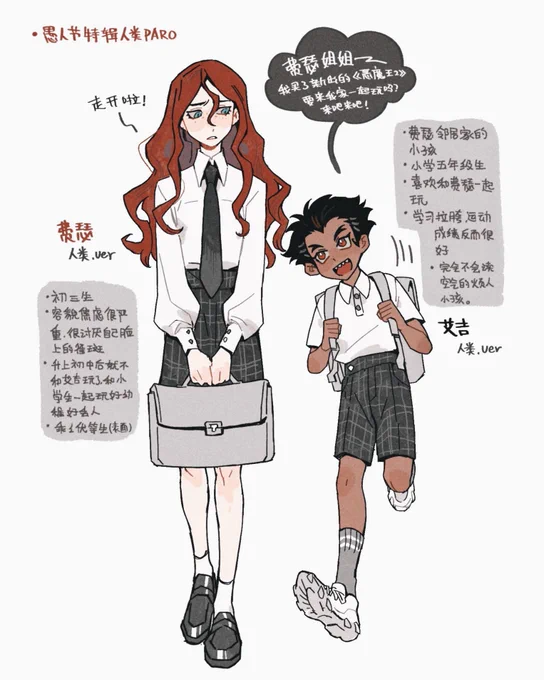 人类paro 