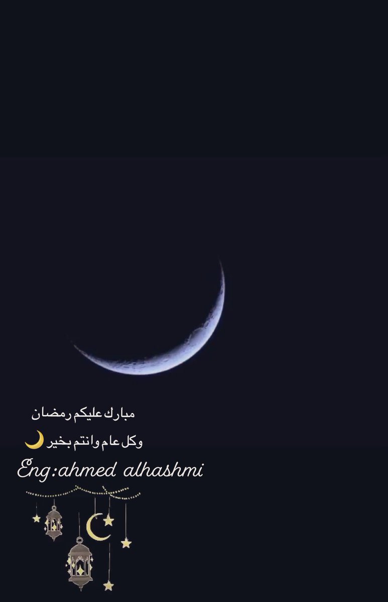 Engr_A_Alhashmi's tweet photo. #رمضان_كريم https://t.co/2PEptbQbmO