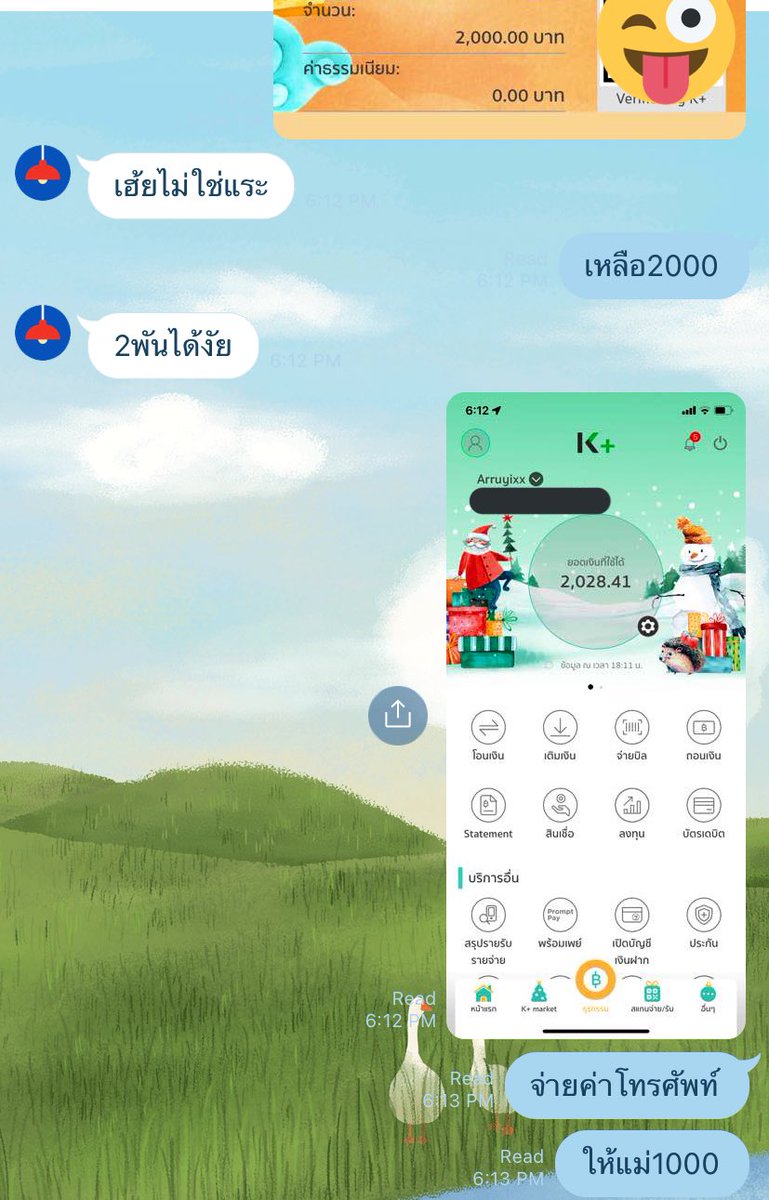 สรุปเงินเดือนใคร เมื่อไหร่พ่อแม่จะรู้สักทีว่าการที่ลูกทำงานแล้วแบ่งเงินให้บางทีมันหนักใจอะ ไม่ใช่ไม่รักนะรักมากแต่แบบ บางทีนี่อยากใช้ส่วนตัวของนี่บ้างก็ไม่ได้ บอกงานชั้นสบายทำไปเถอะละแบ่งเงินมา สบายหรอมาทำด้วยกันมั้ย พอบอกเหนื่อยจะตาย ก็ว่าไม่มีงานไหนไม่เหนื่อยหรอก เออเอาไงอะ555