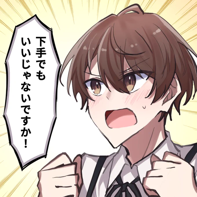 エイプリルフール二日目なのでセーフです(?)お兄ちゃん二人と一緒にゲームしたいはやと少年、あまりにもかわいいという絵
#SMC組エイプリルフール #加画美 