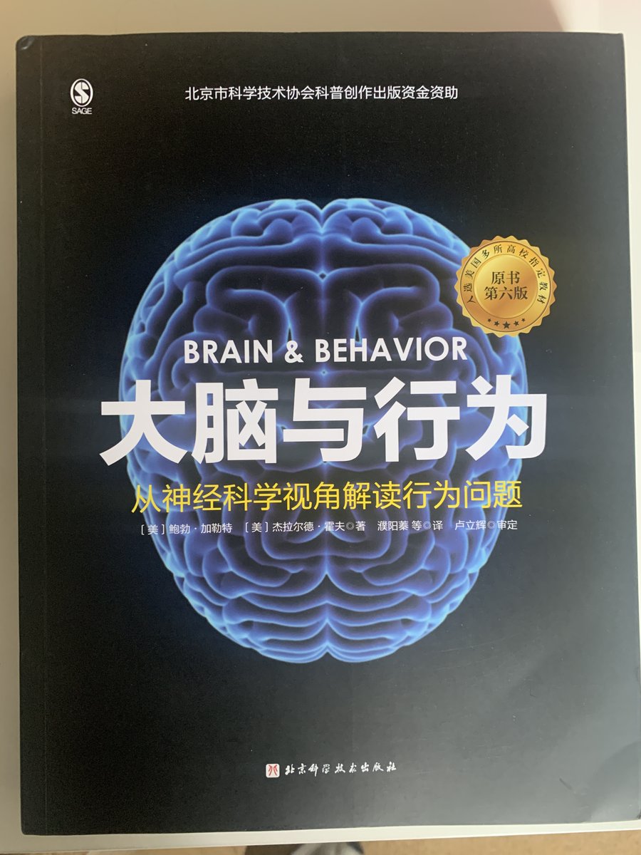 SkekTek's tweet image. I just got a copy of my textbook, #BrainAndBehavior, from @SAGE_Publishing IN JAPANESE! (I think)!!!
