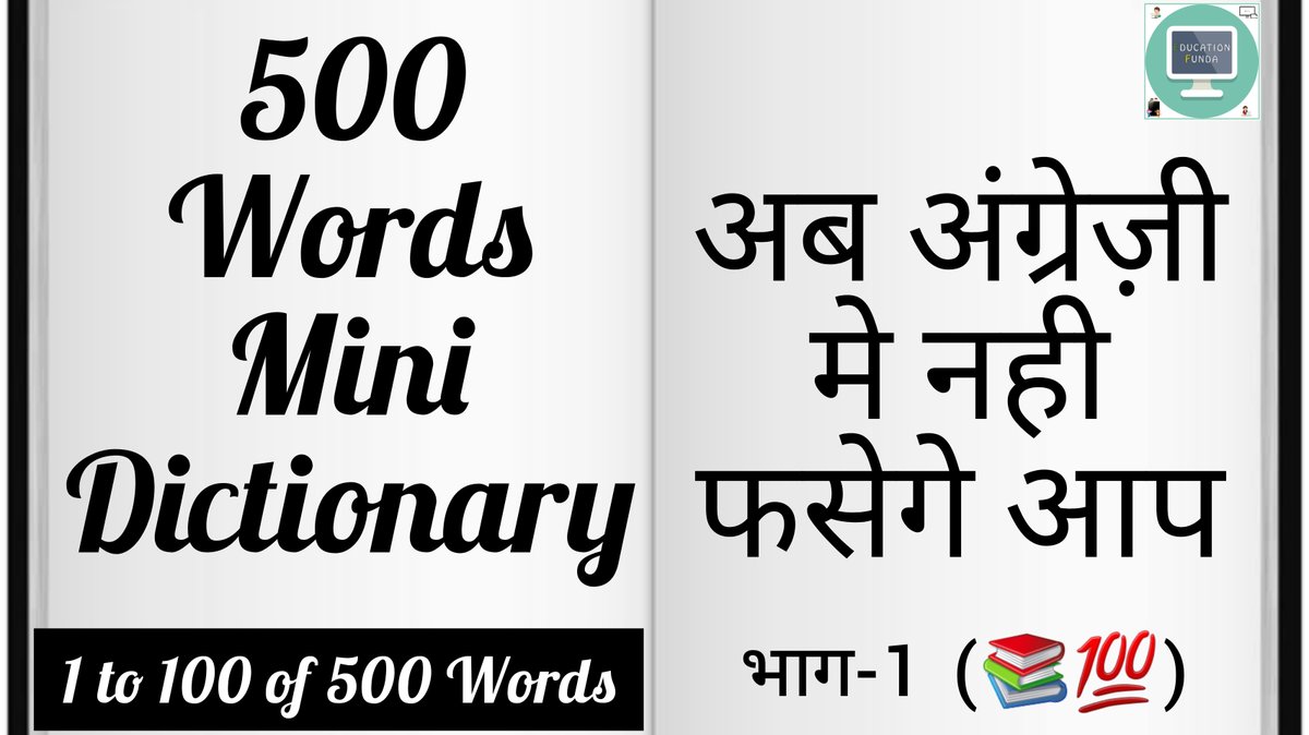 EducationFunda's tweet photo. https://t.co/urp6DRRTRy

#english #improvement #englishlearning https://t.co/Uu4a4u8hLs