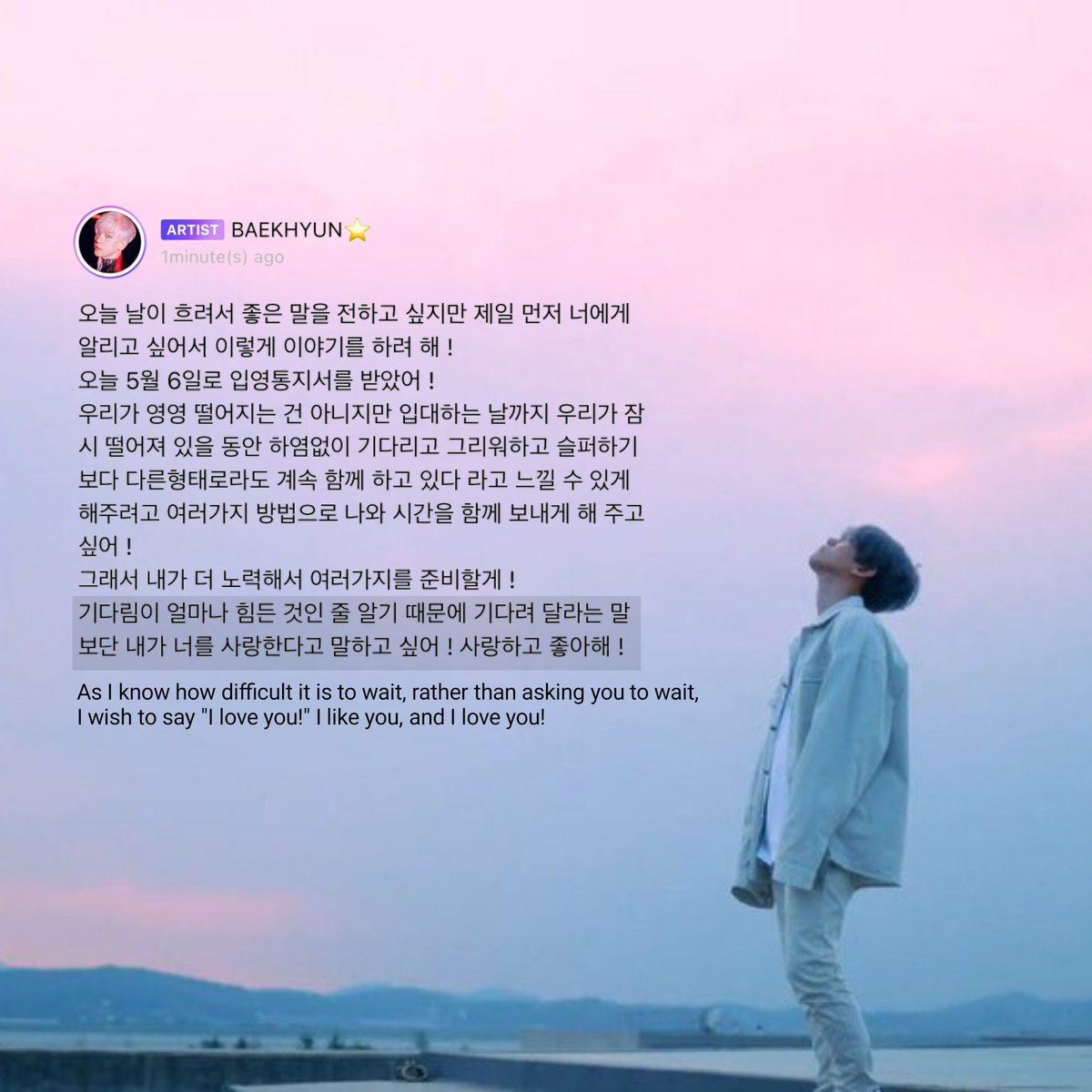 wordsbybbh's tweet photo. a year ago when baekhyun announced his enlistment date 💔 https://t.co/bjxiQXbJ18