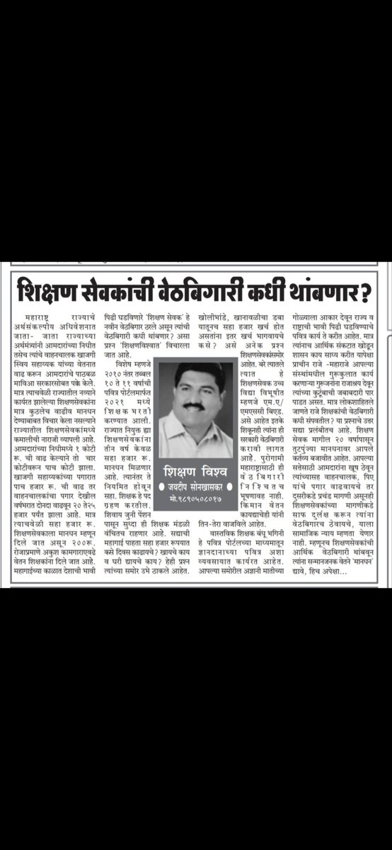 Bharat Sonawane 🇮🇳 tweet media