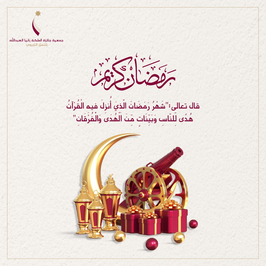 QRAWARD's tweet photo. نهنئكم بمناسبة حلول شهر رمضان الكريم
#رمضان_كريم https://t.co/bE0G5CnGAC