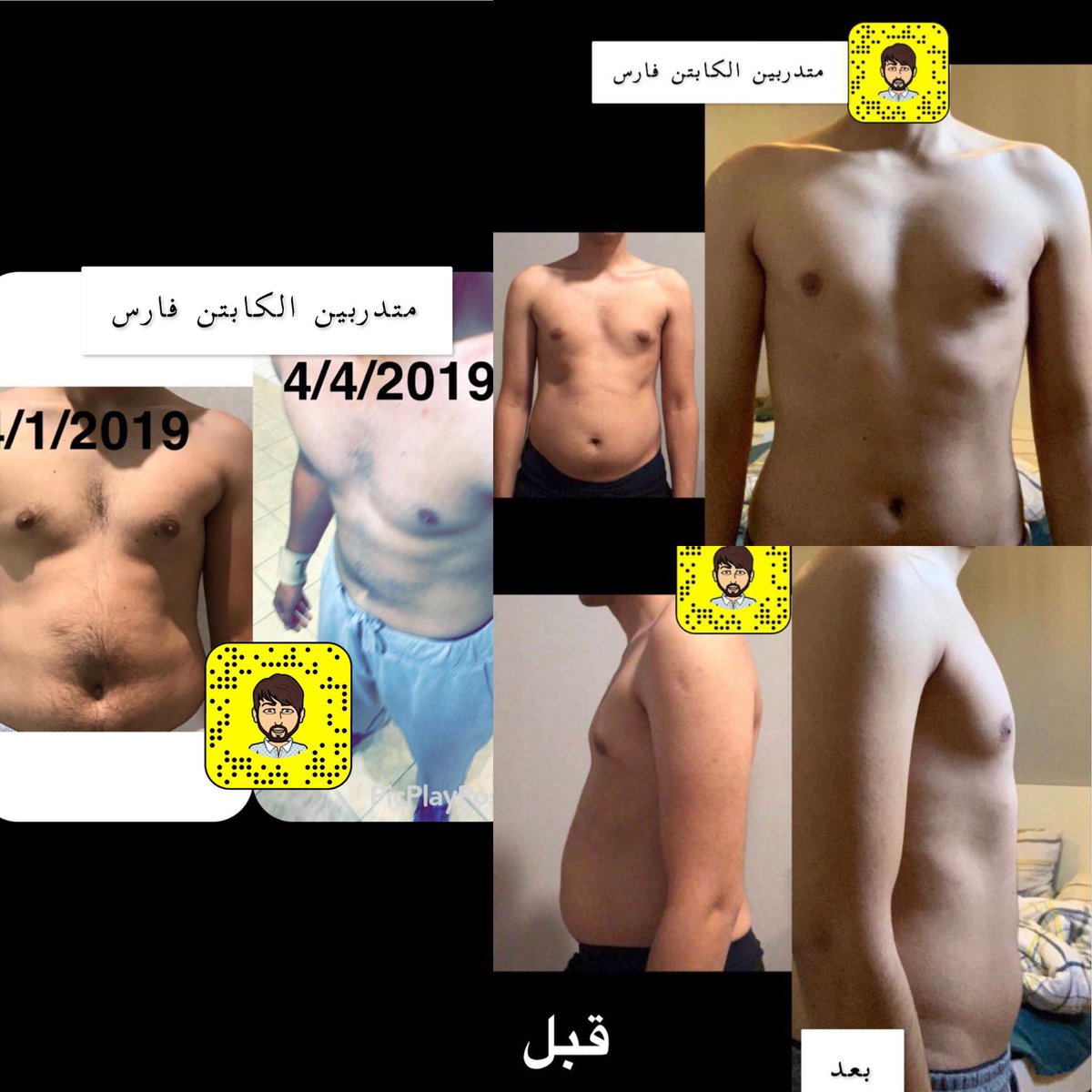 froszii's tweet photo. تم فتح باب الاشتراكات للتدريب الشخصي لشهر #رمضان وبمناسبة الشهر الكريم سيكون خصم خاص للاشتراكات ، 
من نتائج المشتركين 
للاشتراكات https://t.co/ixcoIPTEqz https://t.co/25ohYgg51p