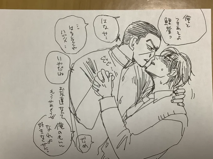 D k月鯉ちゃんていいよね…
はじめちゃん強引なほうが好きだ 