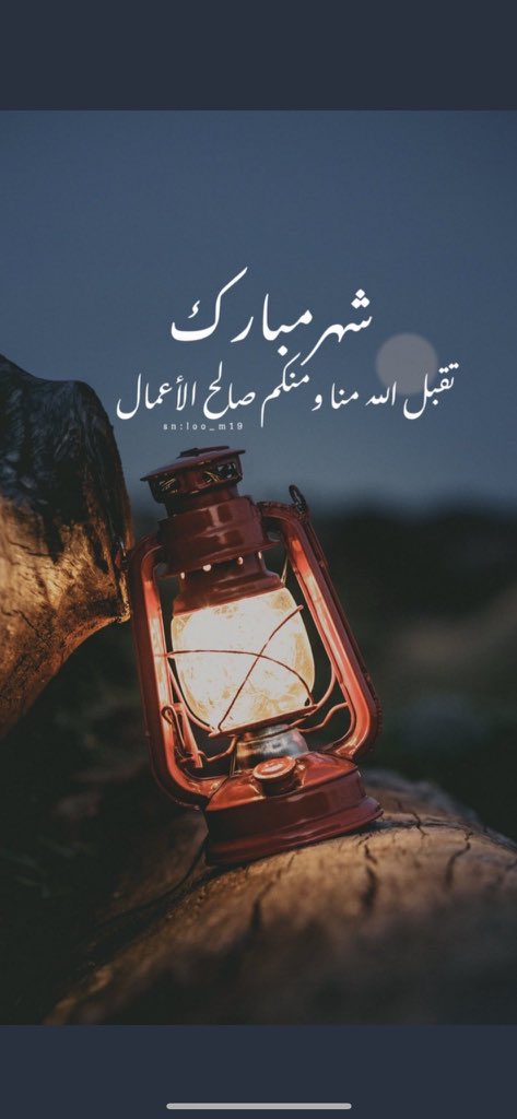 Scentksa's tweet photo. 🌙🕌 🌙
               
الْلَّھُم أَهِلَهُ عَليْنَا بِالْأمْنِ وَالإِيْمَانِ وَالْسَّلامَةِ وَالْإِسْلَامِ وَالْعَوْنٓ عَلَى الْصَّلاةِ وَالصِّيَامِ وَتِلَاوَةِ الْقُرْآَنِ .
         
     مُبارٓكٌ علٓيْكم شّٓهرُ رٓمٓضٓان 🌙🕊 https://t.co/SNInvyN7Wa