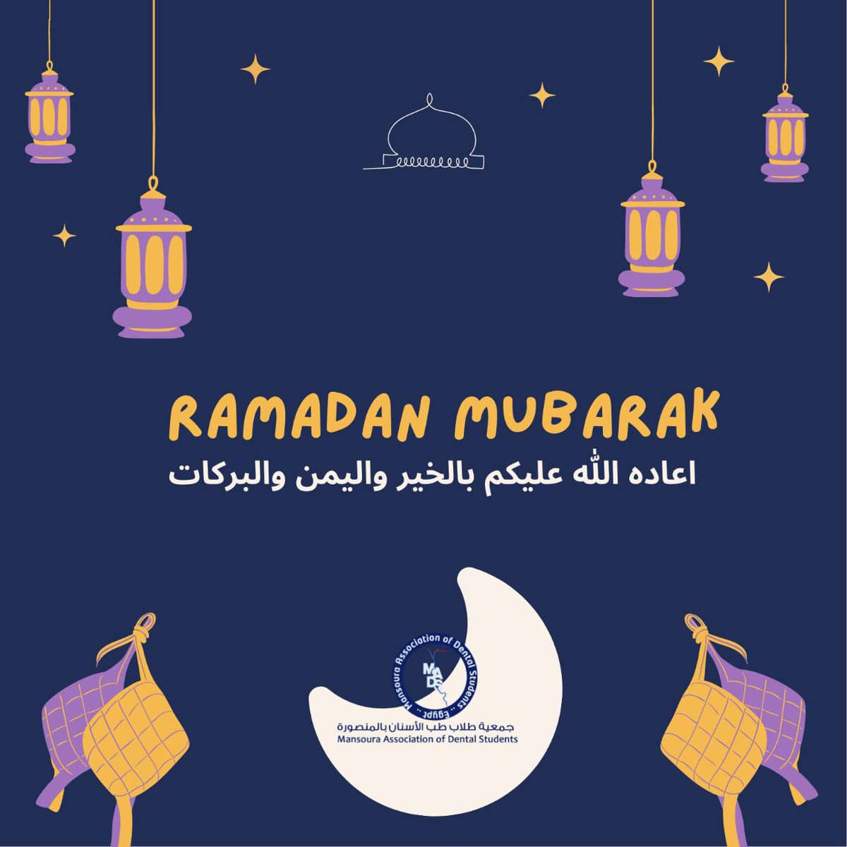 MADSassociation's tweet photo. الجمعية العلمية لطلاب طب الاسنان تُهنئكم بقدوم شهر رمضان المبارك.. أعاده الله علينا وعليكم بالخير واليمن والبركات . 
وكَلُ عامٍ وأنْتُم بخير 💙🌙
#MADS https://t.co/bhMbP4C4Sy
