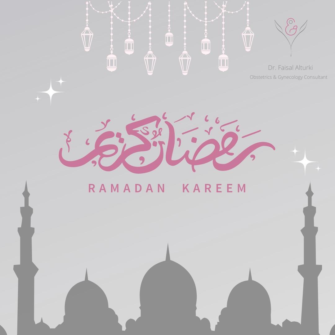 💫 رمضان مبارك 

#دكتور_فيصل_التركي
#Dr_faisal_alturki #womenhealth #pregnancy #ramadan
#فيصل_التركي
#حمل #طبيب_نساء #مستشفى_الحبيب
#موسم_الرياض
#تجميل_نساء #تجميل_نسائي #تجميل_بعد_الولادة
#فلير #تجميل
#رمضان