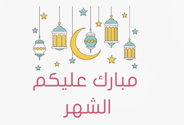 A99612's tweet photo. كل عام وانتم لله أقرب وعلى طاعته أدوم ومبارك عليكم الشهر والله يجعلنا واياكم ممن يصومه إيمانًا واحتسابًا🤲 https://t.co/UOMDOCtKj8