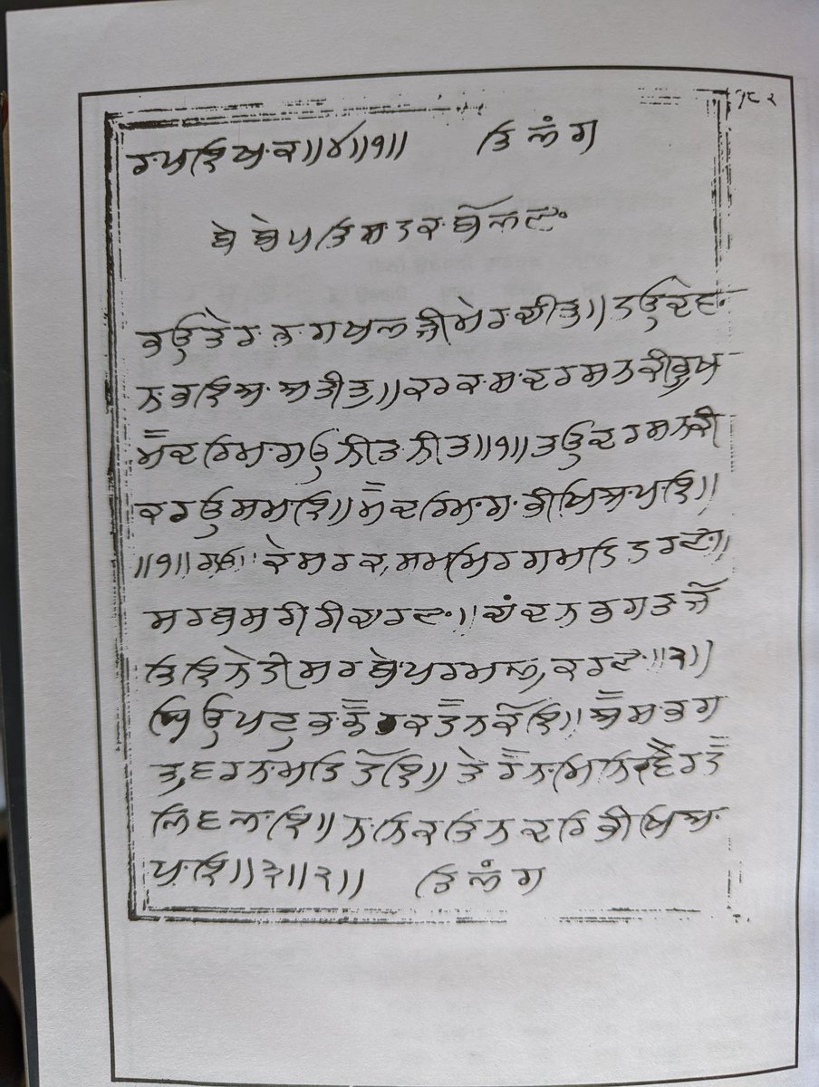 jvalaaa's tweet photo. Beautiful Gurmukhi in these old Goindwal Pothis, really looking forward to reading more about these earlier manuscripts, blown away by the style of this early Gurmukhi https://t.co/aKbAcyFZ7J