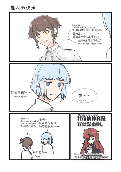 愚人节快乐! 