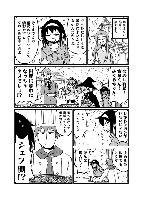 花より撮影 