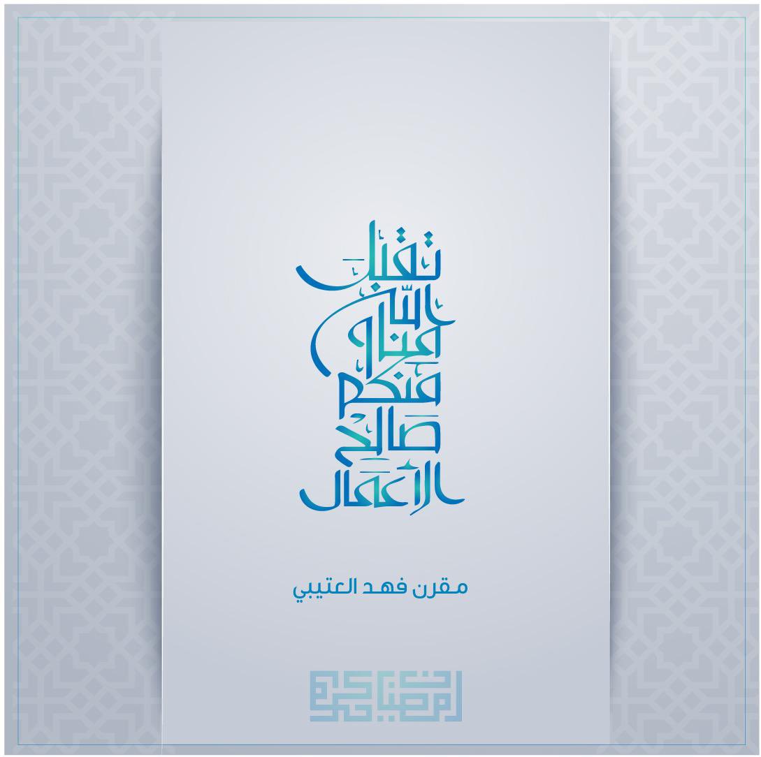 مقـرن العتيـبي (@mfa__1) on Twitter photo 