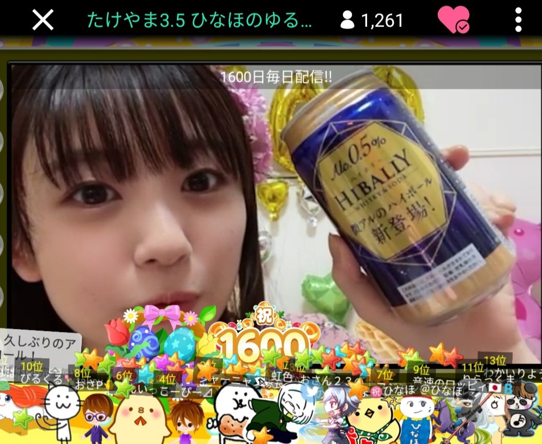 Take_Marc_0317's tweet photo. からの
今日のお供は微アルのハイボール！
スモーキーな感じ
ちょっぴり甘さも感じる
自分の記念日を自ら祝うよ✨🍻🎶
#Alc0.5%ハイボリー
#アサヒビール https://t.co/2TEJx5wRbM