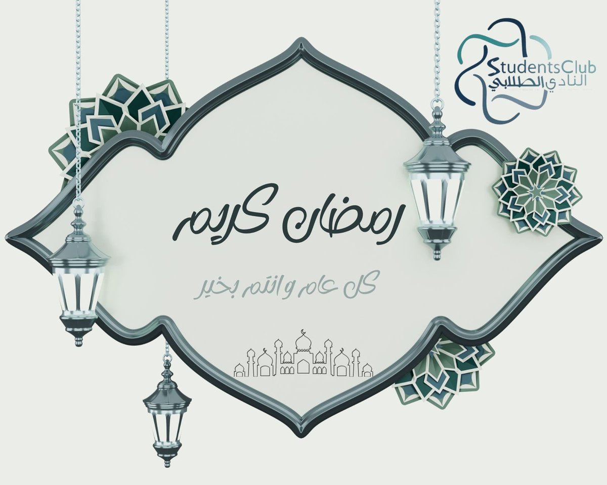 SCKAUH's tweet photo. رمضان كريم 🌙 https://t.co/t3D3ZmkIxu