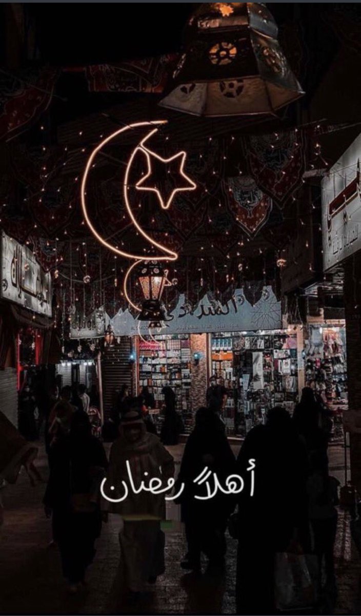 Gdoori89's tweet photo. مبارك عليكم الشهر الكريم و كل عام وانتم بخير 🌙 https://t.co/c7xHK1Ctyv