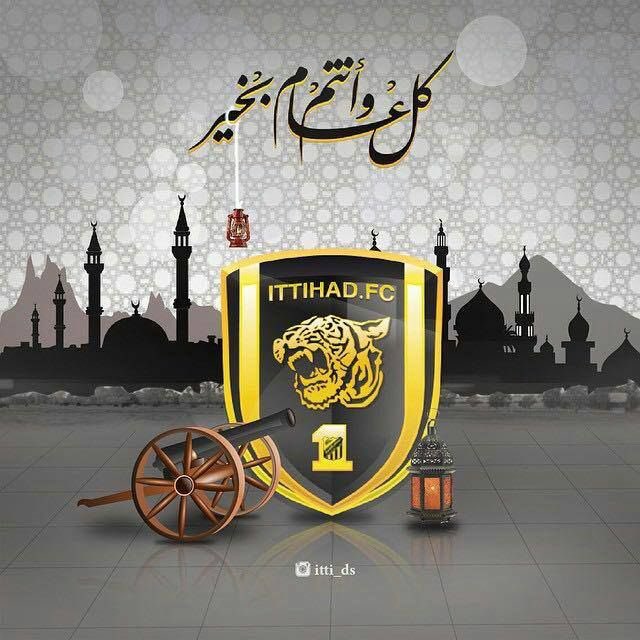 كل عام وانتم بخير يا أحلى نمور في الدنيا ✨🌟🌙

#رمضان_كريم  
#كل_عام_وانتم_بخير 
#رمضان_مبارك  
#شهر_مبارك 
#جمهور_الاتحاد
<a href="/ittihad/">نادي الاتحاد السعودي</a> 
#الاتحاد_الفيحاء