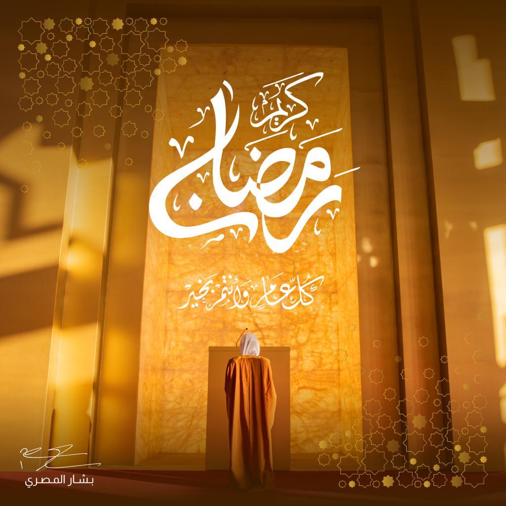 الله يجعله شهر خير عالجميع يا رب
#رمضان_كريم 🌙