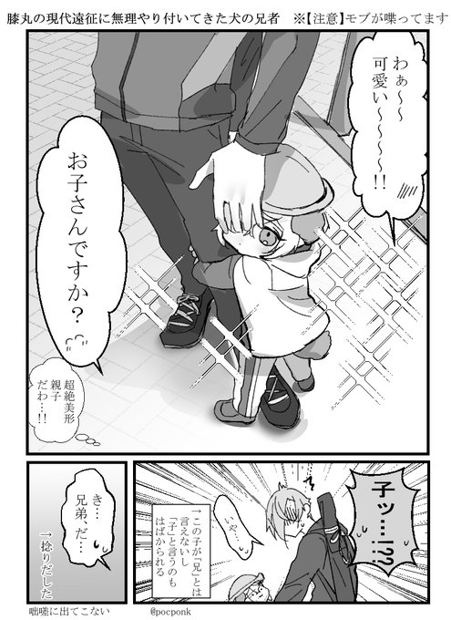 咄嗟に出ない
※モブが喋ってます 
