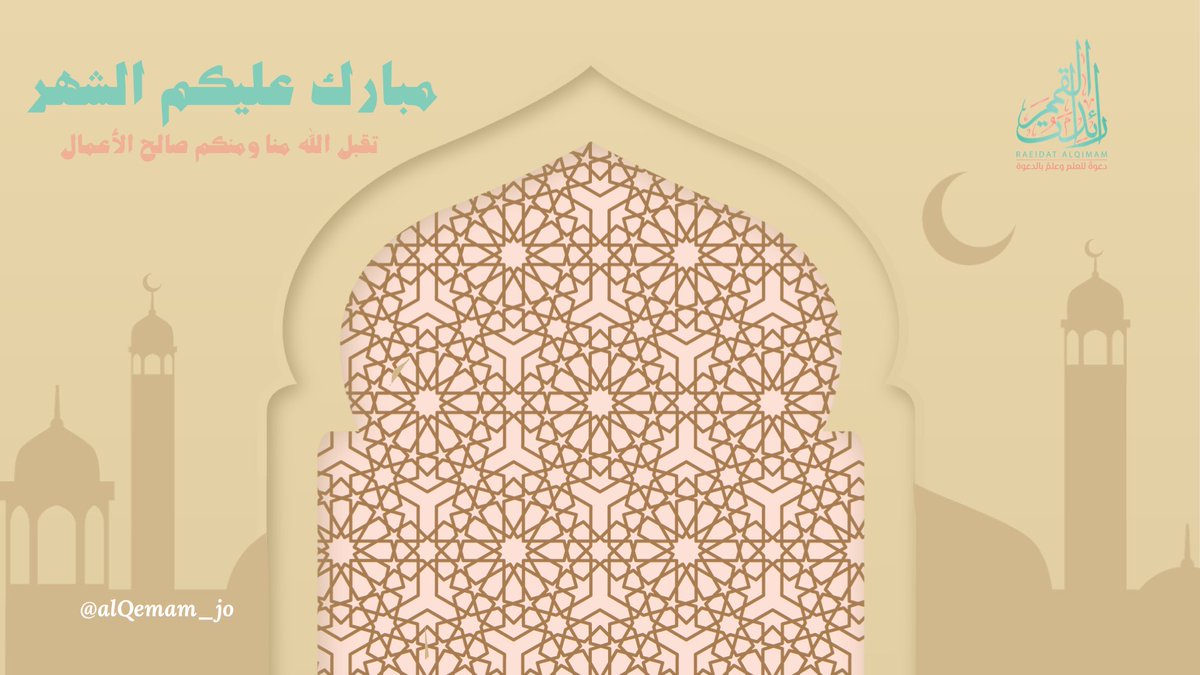 مركز رائدات القمم يبارك لكم حلول شهر رمضان 🌙
أهله الله علينا بالأمن والإيمان 
وأعاننا على صيامه وقيامه 🤍