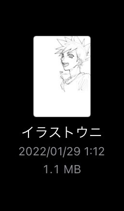 タイトルに悪意がある 