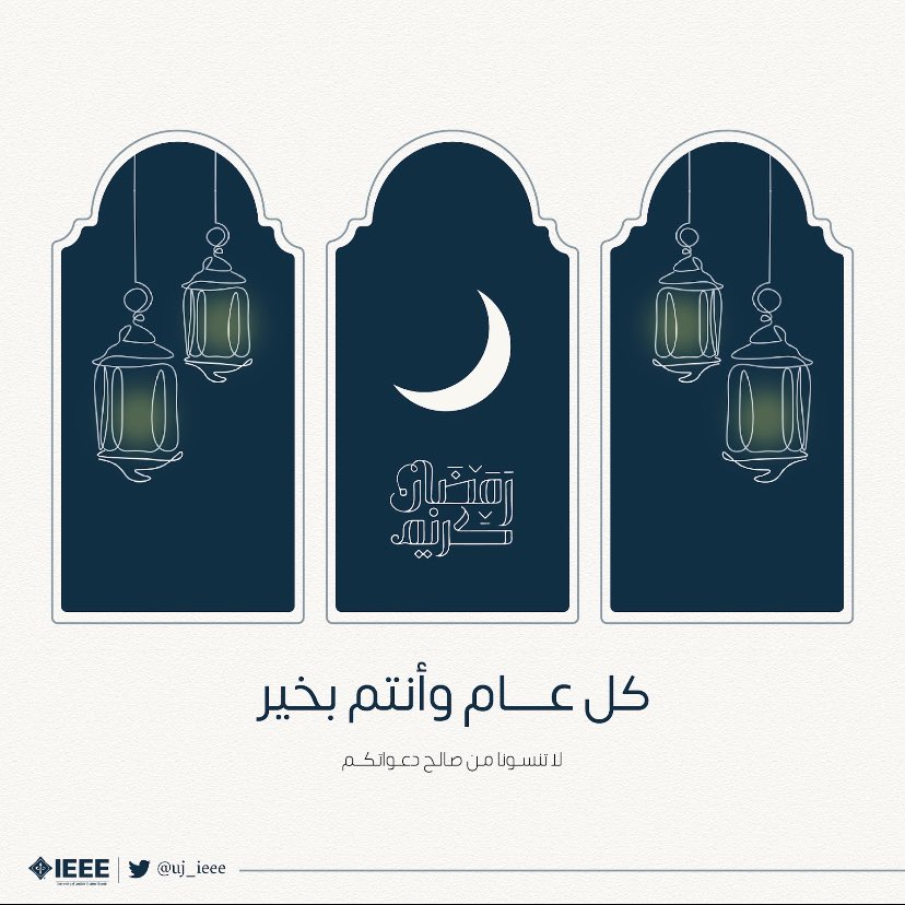 كل عام وانتم بخير 🌙