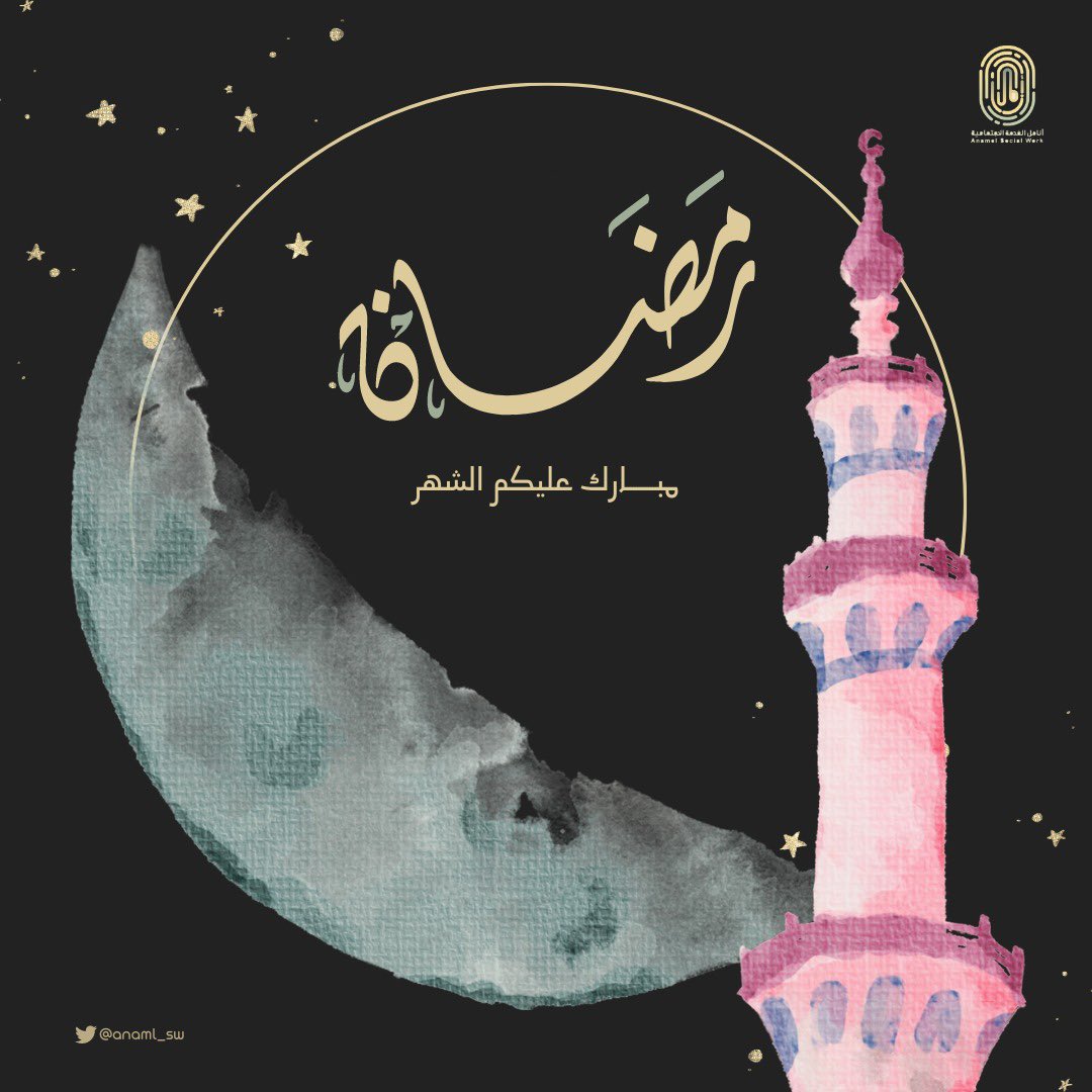 anaml_sw's tweet photo. مبارك عليكم الشهر 🌙
أعانا الله و إياكم على حسن قيامة و صيامة و نحن بأفضل حال #رمضان_كريم https://t.co/oFhrh2kJnN