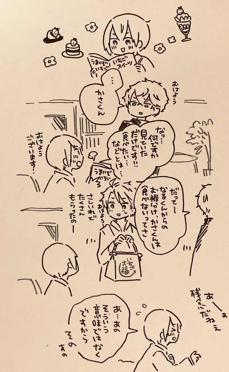 いちごは果実的野菜に分類されるんですって 