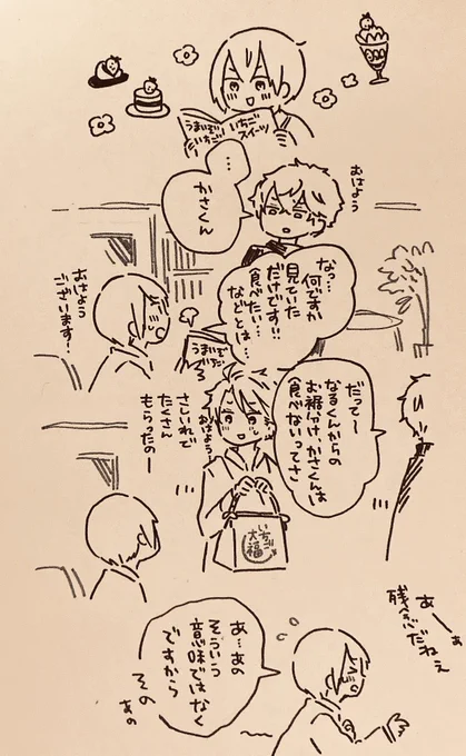 いちごは果実的野菜に分類されるんですって 