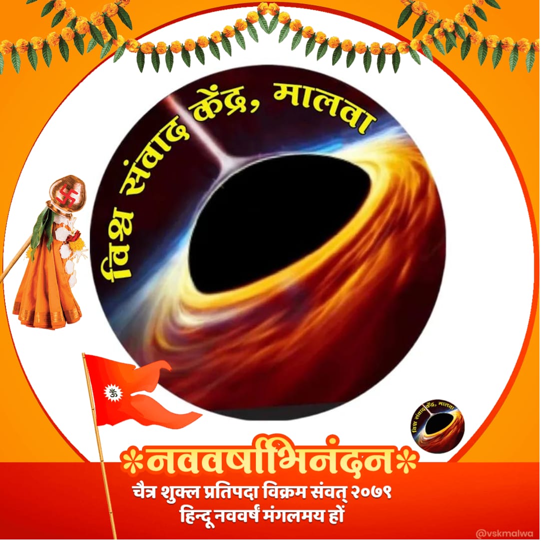 vskmalwa's tweet photo. नववर्ष की हार्दिक शुभकामनाएं 

लिंक पर जाकर आप भी बनाइए अपना प्रोफाइल फोटो https://t.co/00LCS6zjGW https://t.co/Q2PSywCZ3b