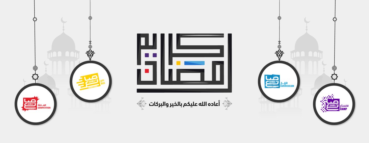 مبارك عليكم الشهر تقبل الله منا ومنكم صالح الأعمال

 Happy Ramadan 
 May Allah Accept Our Good Deeds