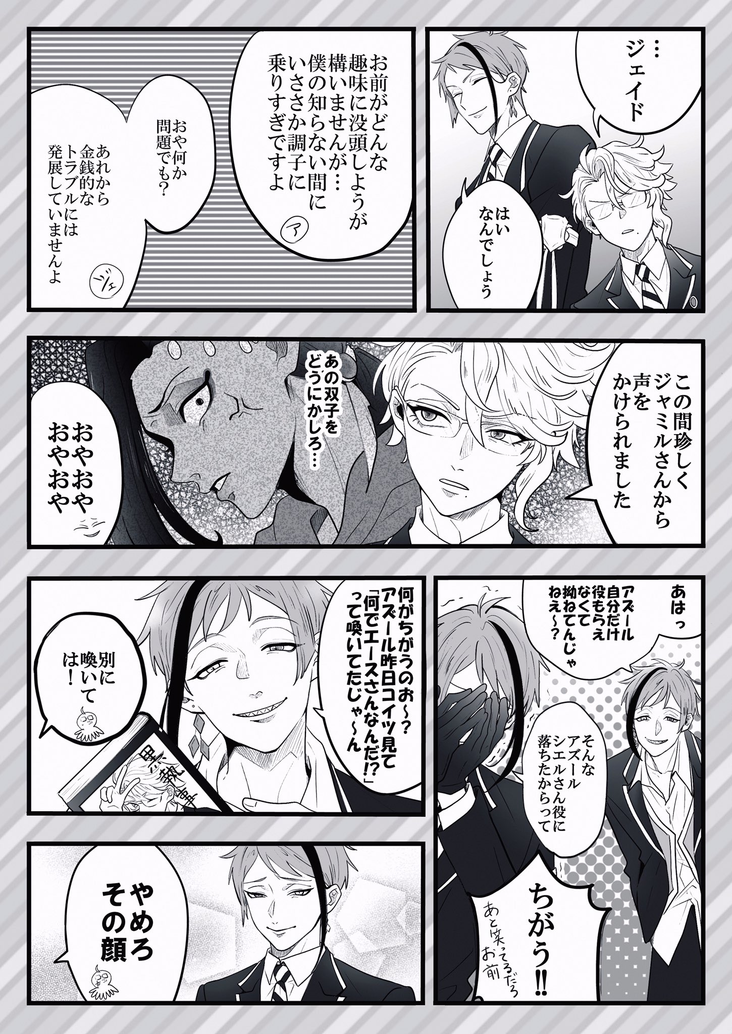 早乙女 おやおやアズール ジェイドの黒執事のごっこ番外 Twstファンアート T Co Cuygwfnz3b Twitter