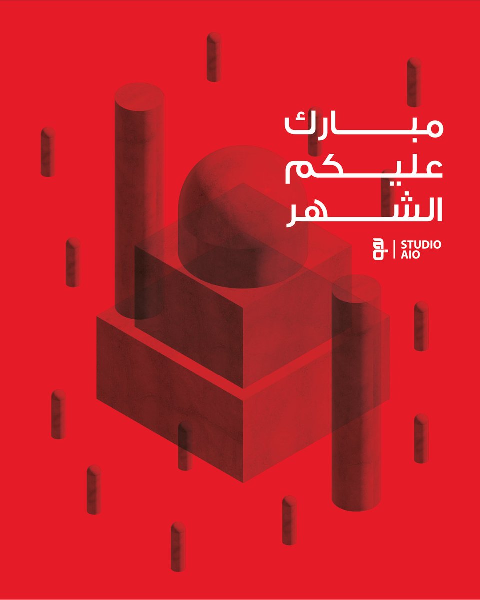 مبارك عليكم الشهر
ستوديو آيو

#Ramadan  #رمضان