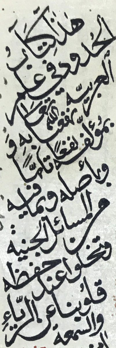 almaktutat's tweet photo. 📕 مما نسخ #بتاريخ_اليوم 29 شعبان 1143هـ كتاب (الحدود) في علم العربية 

مساهمة من الأستاذ 
@a2a3a6 https://t.co/IYc8BGlwfn