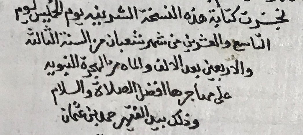 almaktutat's tweet photo. 📕 مما نسخ #بتاريخ_اليوم 29 شعبان 1143هـ كتاب (الحدود) في علم العربية 

مساهمة من الأستاذ 
@a2a3a6 https://t.co/IYc8BGlwfn