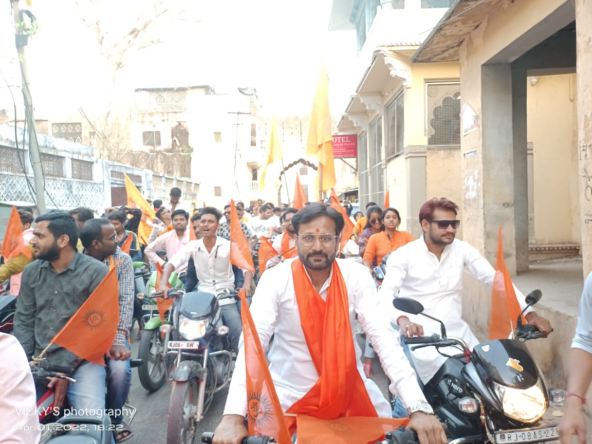 slathi11's tweet photo. एक ही नारा, एक ही नाम।
जय श्रीराम, जय श्रीराम।।

भारतीय नववर्ष विक्रम संवत-2079 की पूर्व संध्या पर चैत्र कृष्ण अमावस्या पर नववर्ष समारोह समिति बून्दी के तत्वावधान में आयोजित विशाल सनातन वाहन रैली में सम्मिलित हुआ। 

@DrSatishPoonia @chshekharbjp https://t.co/YoGVK75UQL