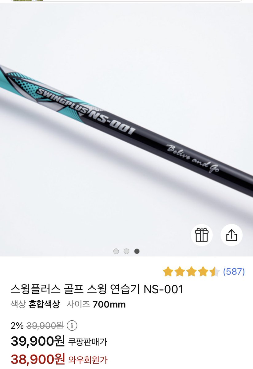 sejigim's tweet image. 스윙플러스 골프 스윙 연습기 NS-001 
#스윙연습 #스윙연습기 #골프스윙 #골프스윙연습기 #셀프스윙마스터 #골프연습도구
#골프용품추천 #골프용품

link.coupang.com/a/lD3FY
&quot;이 포스팅은 쿠팡 파트너스 활동의 일환으로, 이에 따른 일정액의 수수료를 제공받습니다.&quot;