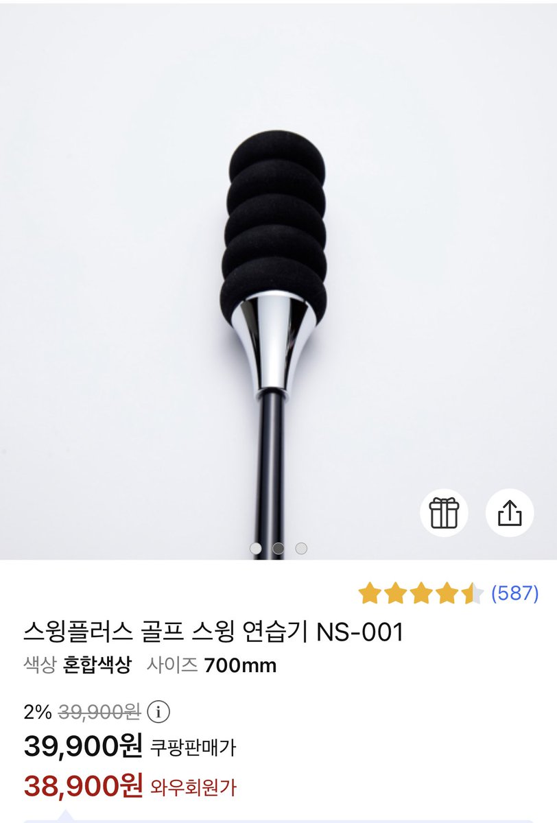 sejigim's tweet image. 스윙플러스 골프 스윙 연습기 NS-001 
#스윙연습 #스윙연습기 #골프스윙 #골프스윙연습기 #셀프스윙마스터 #골프연습도구
#골프용품추천 #골프용품

link.coupang.com/a/lD3FY
&quot;이 포스팅은 쿠팡 파트너스 활동의 일환으로, 이에 따른 일정액의 수수료를 제공받습니다.&quot;