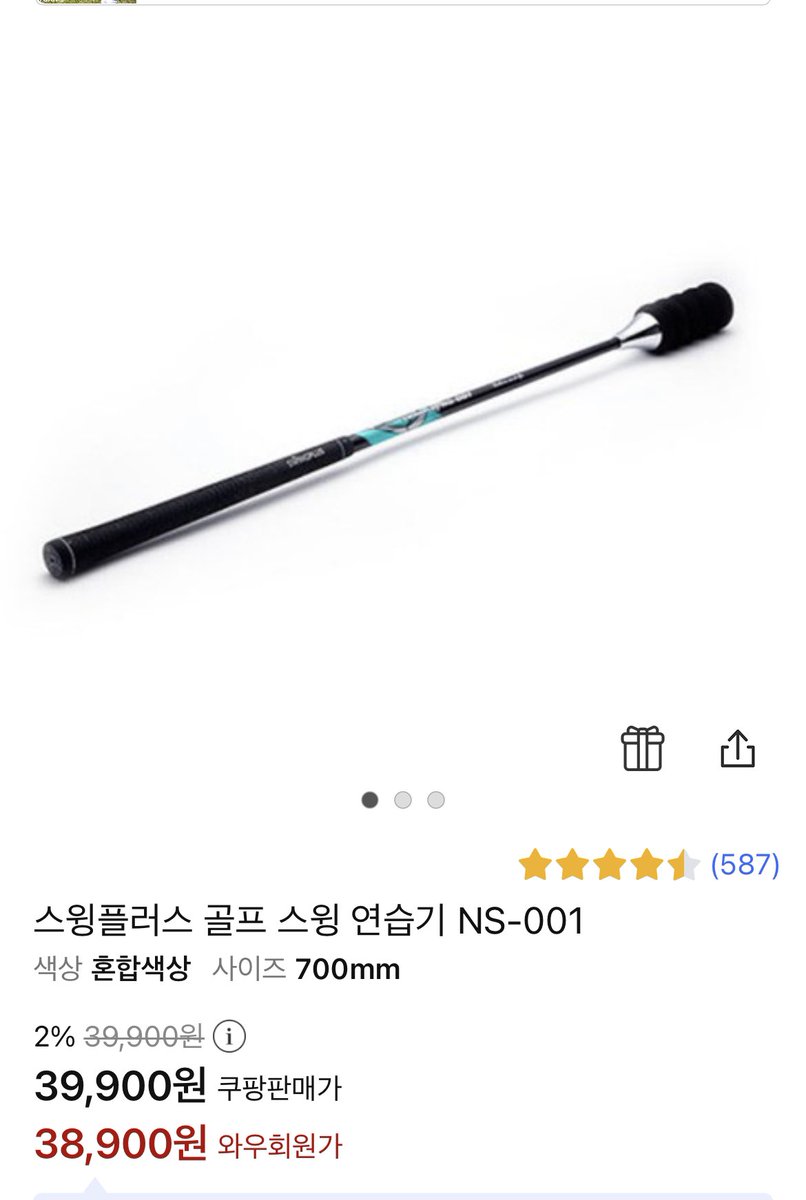 sejigim's tweet image. 스윙플러스 골프 스윙 연습기 NS-001 
#스윙연습 #스윙연습기 #골프스윙 #골프스윙연습기 #셀프스윙마스터 #골프연습도구
#골프용품추천 #골프용품

link.coupang.com/a/lD3FY
&quot;이 포스팅은 쿠팡 파트너스 활동의 일환으로, 이에 따른 일정액의 수수료를 제공받습니다.&quot;