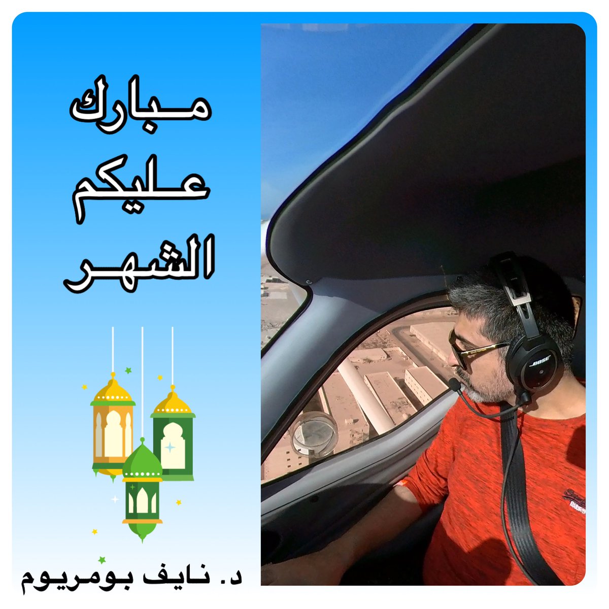 nb_q8's tweet photo. ينعاد عليكم بالخير والبركات https://t.co/THuzoLP5hQ