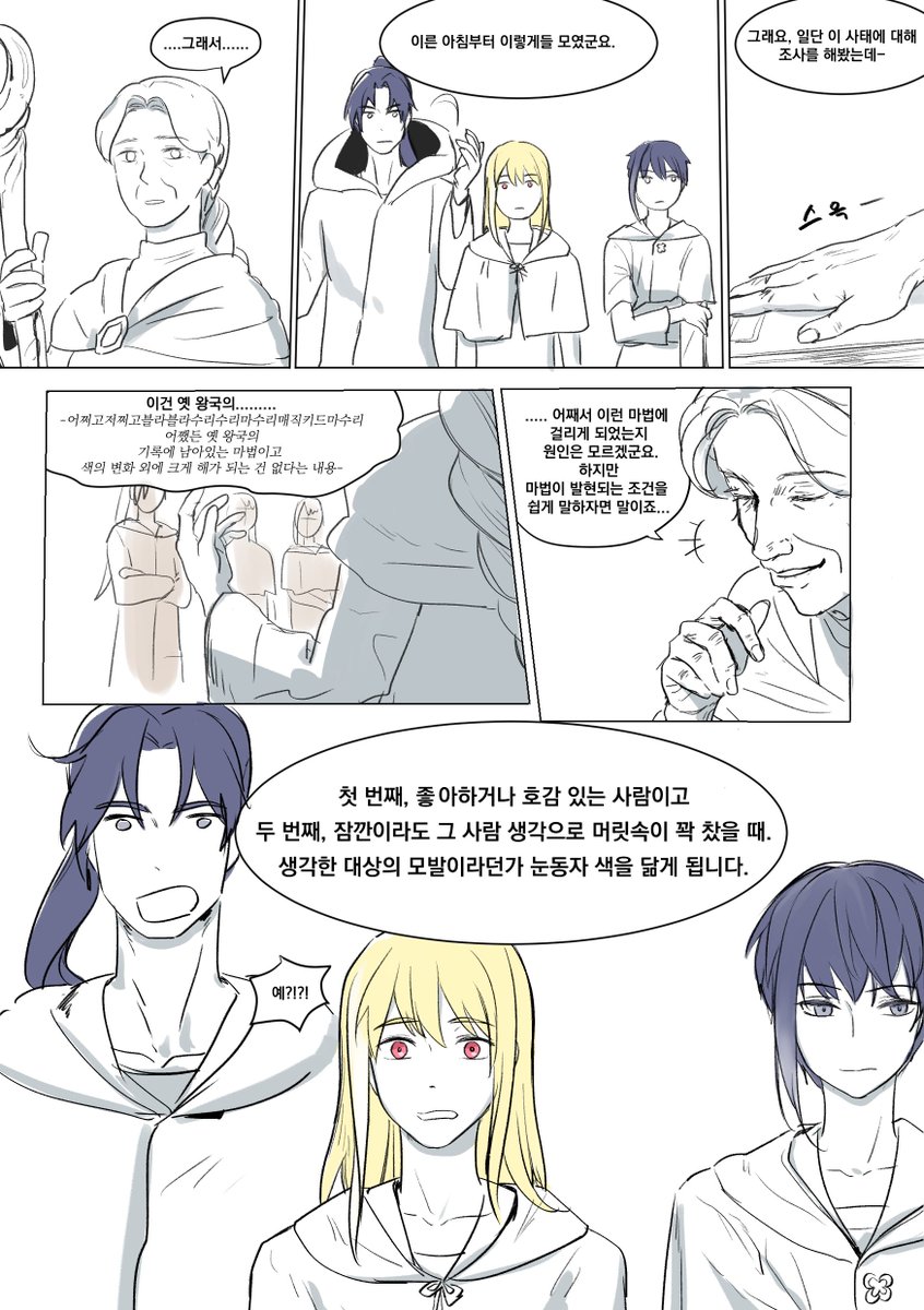 runebora's tweet photo. 22년 만우절 - 보리스/나우플리온/이솔렛 컬러 체인지
(부제: 좋아하면 닮는)

아직
만우절이야
그런거야 https://t.co/HULKzvhGDm