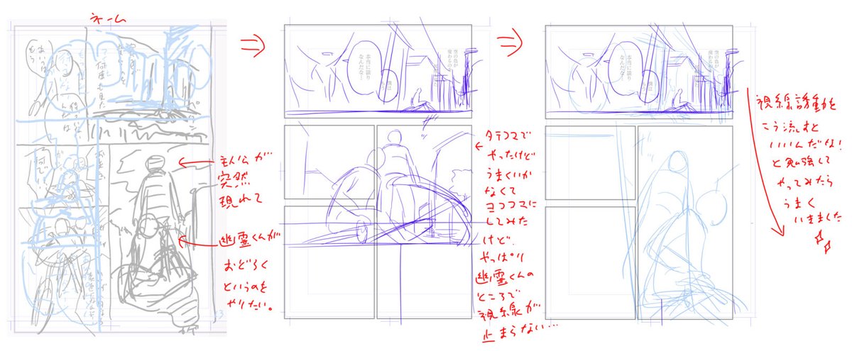 一瞬空気が止まるような構図にしたくて、試行錯誤しました。  河内和泉先生が空気を止めるのが効果的でとてもお上手なので、『EIGHT』でお勉強しました! 空気が止まるから、ドキッとしちゃうんですよね。