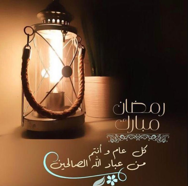 aar7787's tweet photo. #رمضان_كريم 
#مبارك_عليكم_شهر_رمضان 
#كل_عام_وانتم_بخير 

ختم الله لنا ولكم شعبان بالغفران  وبلغنا وإياكم  صيام وقيام شهر رمضان .اللهم أهله علينا بالأمن  والإيمان 
🌹🌹...مبارك عليكم شهر الخير ...🌹🌹 https://t.co/syR09RgKk2